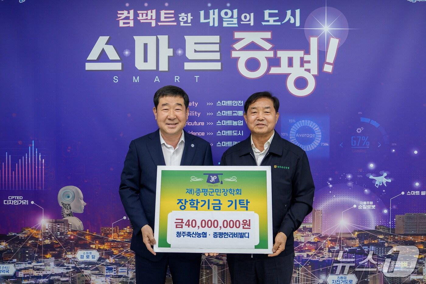 본문 이미지 - 청주축산농협(조합장 이종범)이 (재)증평군민장학회(이사장 이재영 군수)에 장학금 4000만 원을 기탁하기로 약속했다.(증평군 제공)/뉴스1