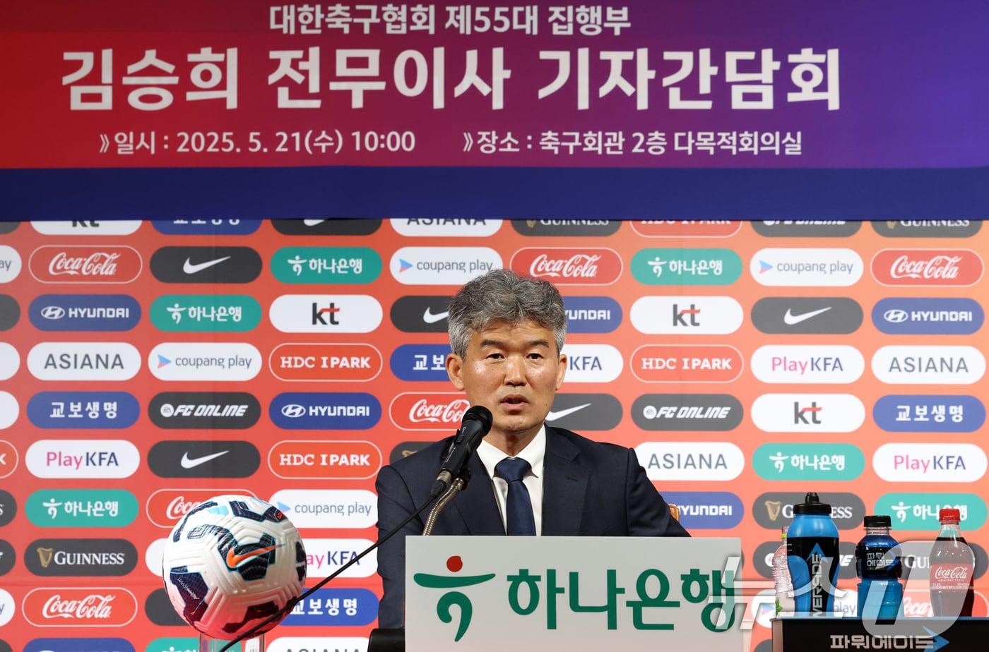 대한축구협회 제55대 집행부 김승희 전무이사가 21일 서울 종로구 축구회관에서 열린 기자간담회에서 발언을 하고 있다. 2025.5.21/뉴스1 ⓒ News1 김명섭 기자