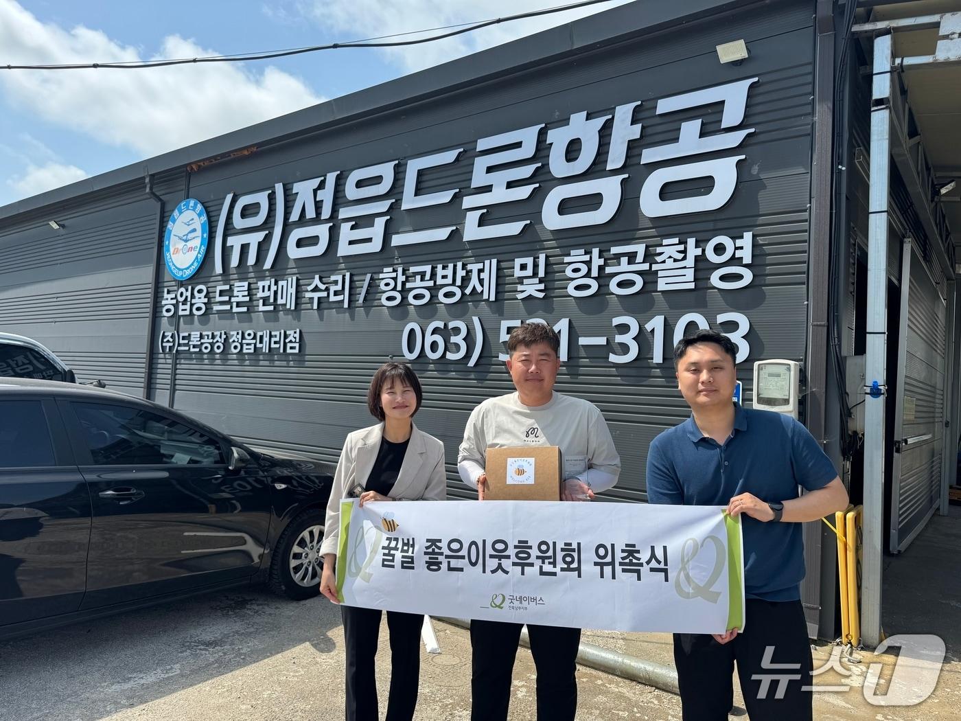 본문 이미지 - 굿네이버스 전북남부지부는 좋은이웃후원회 신규 위원을 위촉하고 본격적인 활동을 시작했다.(굿네이버스 제공, 재판매 및 DB금지) 