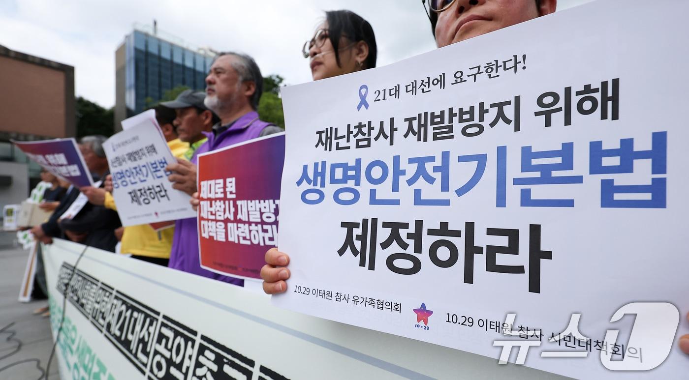 4.16 연대·재난참사피해자연대 등 시민단체 회원들이 21일 서울 종로구 광화문광장에서 생명존중‧안전사회를 위한 제21대 대선 공약 촉구 기자회견을 하고 있다. 2025.5.21/뉴스1 ⓒ News1 김성진 기자