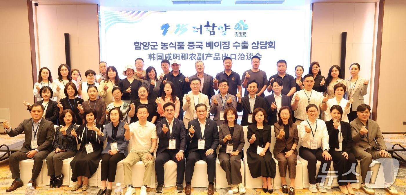 본문 이미지 - 함양군의 중국 베이징 수출상담회(함양군 제공. 재판매 및 DB금지).