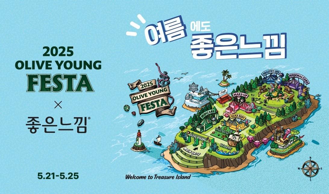 본문 이미지 - 유한킴벌리의 여성용품 브랜드 좋은느낌이 올리브영 페스타에 참가한다 (유한킴벌리 제공)