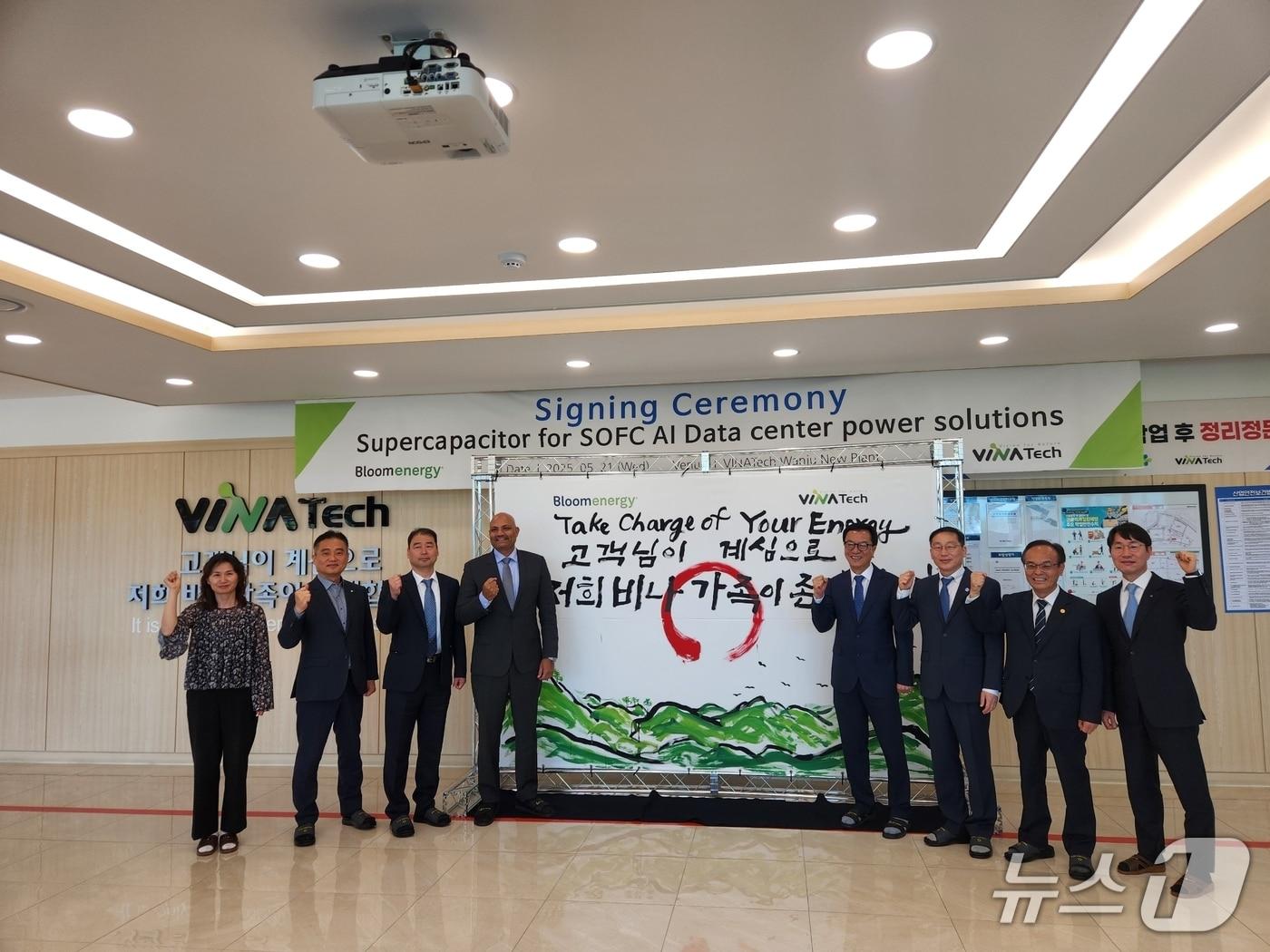 본문 이미지 - 21일 전북 소재 기업 비나텍(주)이 미국 블룸에너지사와 AI 데이터센터용 슈퍼커패시터 공급계약을 체결한 가운데 양측 관계자들이 기념 촬영을 하고 있다.(전북자치도 제공. 재판매 및 DB금지)/뉴스1