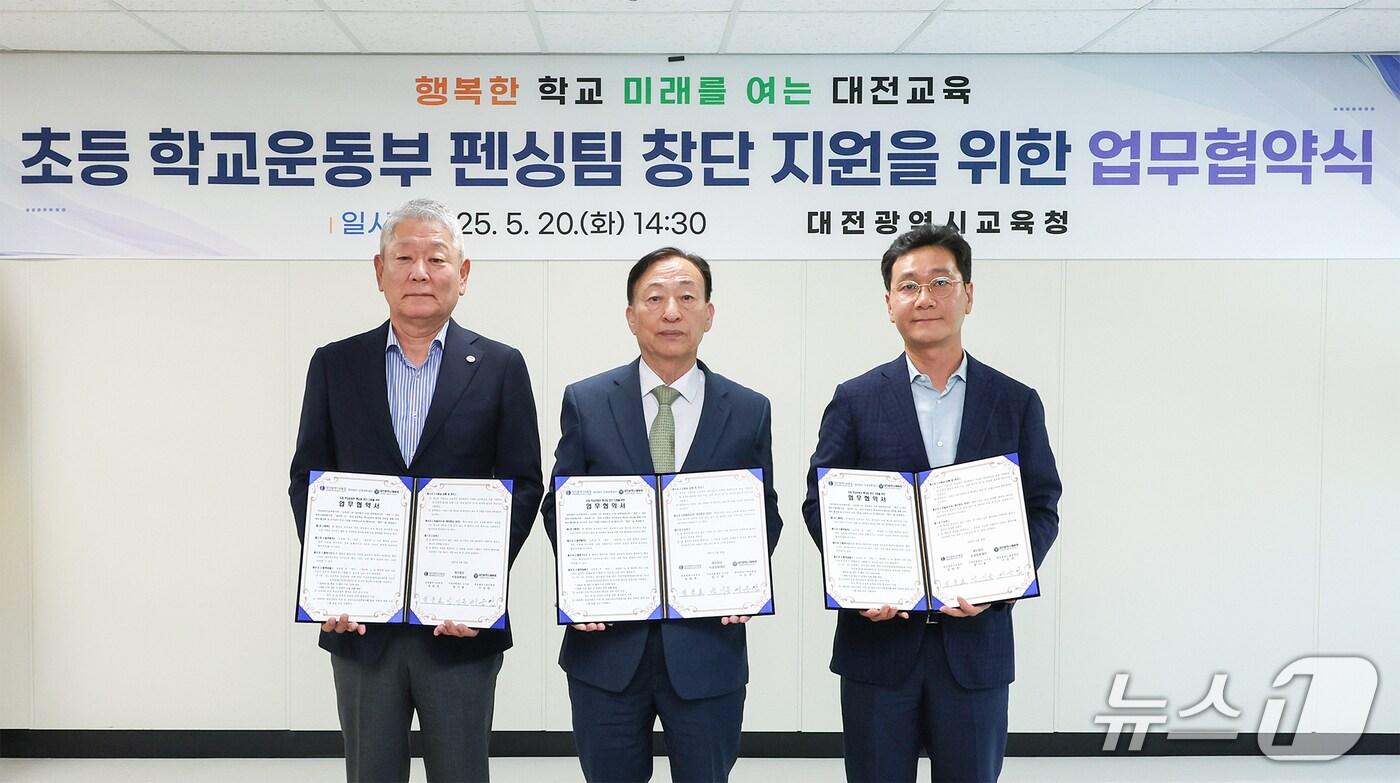 방기봉 미경 장학재단 이사장(왼쪽)과 설동호 대전시교육감(가운데), 이승찬 대전시체육회장이  20일 초등 학교운동부 펜싱팀 창단 지원 협약을 체결하고 협약서를 들어보이고 있다.(대전시교육청 제공) /뉴스1