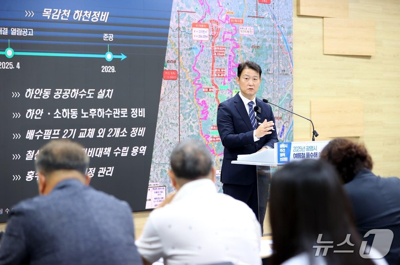 정책브리핑.(광명시 제공)