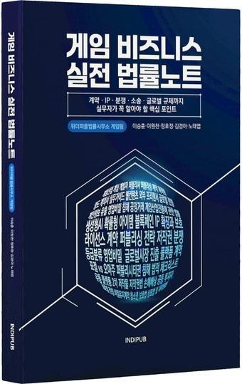 본문 이미지 - 사진=위더피플 법률사무소 제공