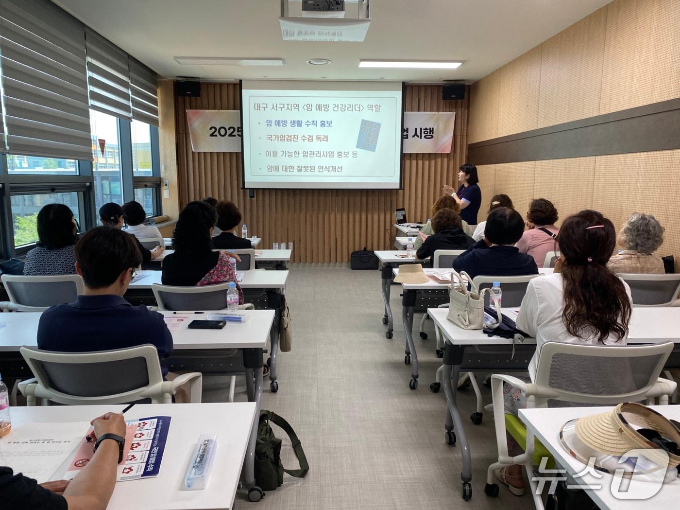 본문 이미지 - 대구 서구보건소가 폐암 고위험군의 암 조기 발견과 사망률 감소를 위해 건강지킴이 양성 교육을 실시했다.(대구 서구 제공.재판매 및 DB금지)