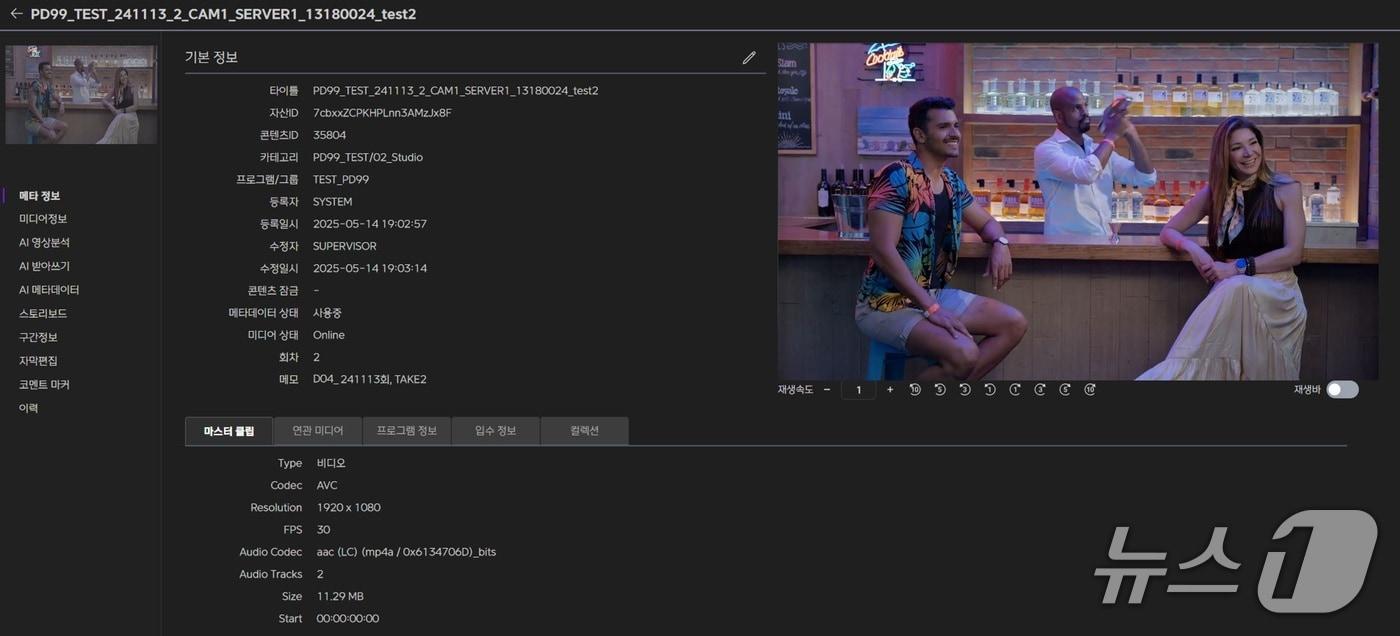 포바이포, KOBA 2025서 방송 전용 픽셀 플러그인 선보여(포바이포 제공)