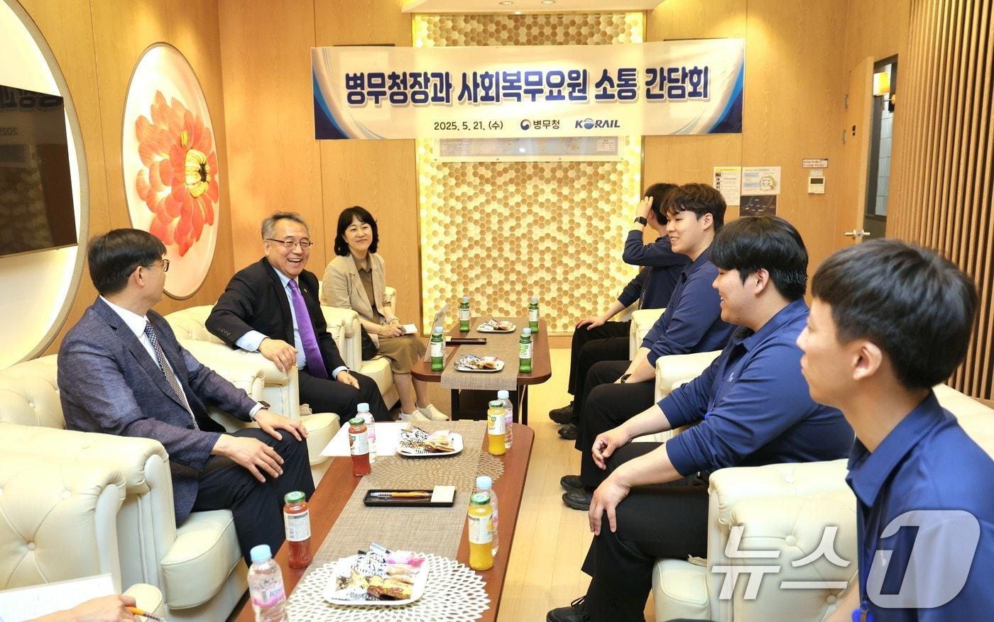 김종철 병무청장이 지난달 21일 한국철도공사 강원본부 강릉역에서 사회복무요원과 소통 간담회를 하고 있다. (병무청 제공. 재판매 및 DB 금지) 2025.5.21/뉴스1