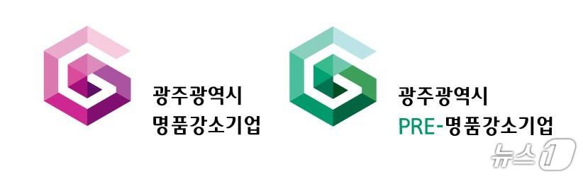 본문 이미지 - 광주시 명품강소기업 CI와 광주시 프리 명품강소기업 CI.&#40;광주시 제공. 재판매 및 DB 금지&#41; 