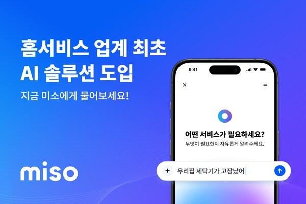 본문 이미지 - 사진=미소 제공