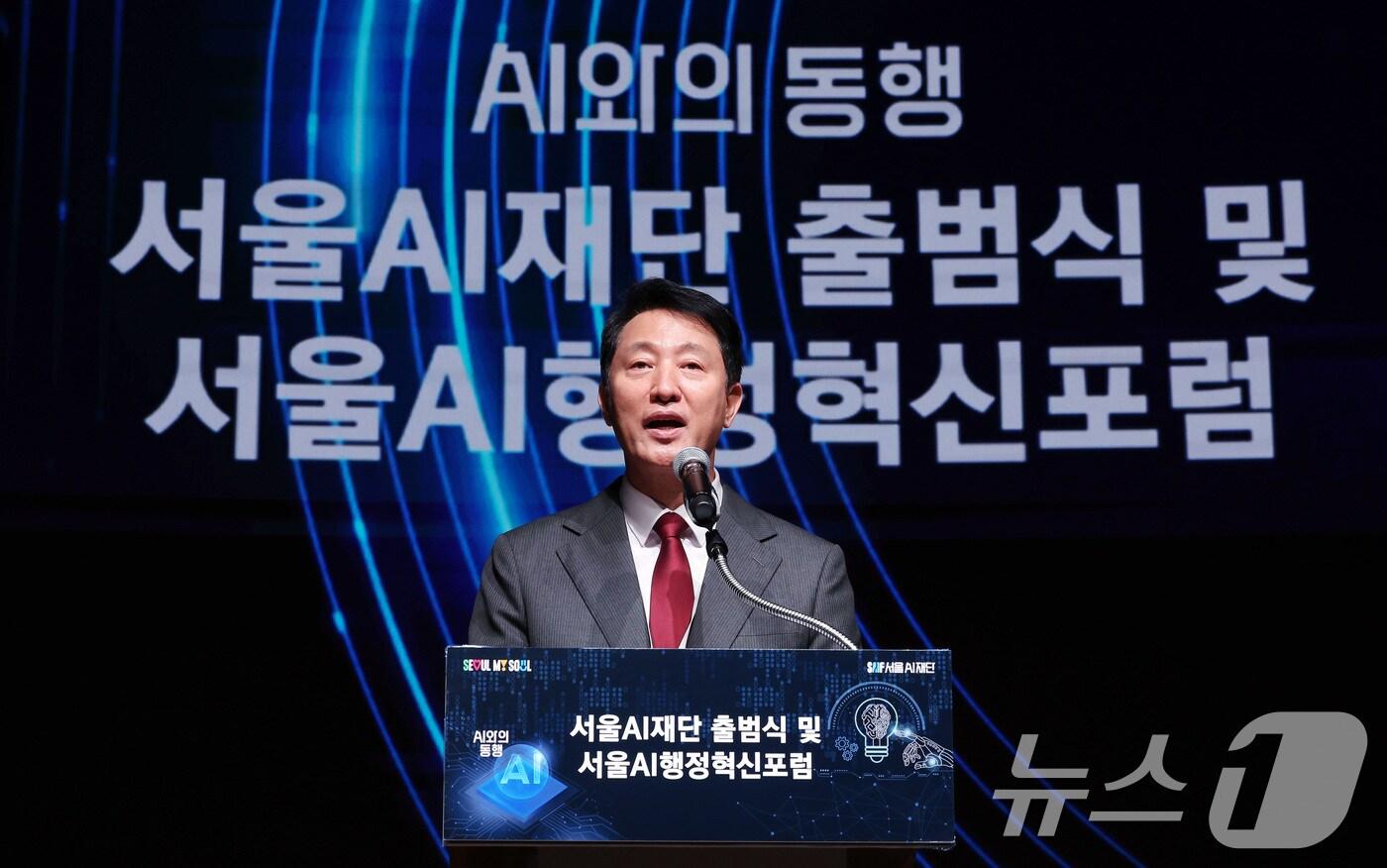 오세훈 서울시장이 21일 서울 중구 대한상공회의소 국제회의실에서 열린 '서울AI재단 출범식 및 서울AI행정혁신포럼'에서 축사하고 있다. 2025.5.21/뉴스1 ⓒ News1 이동해 기자