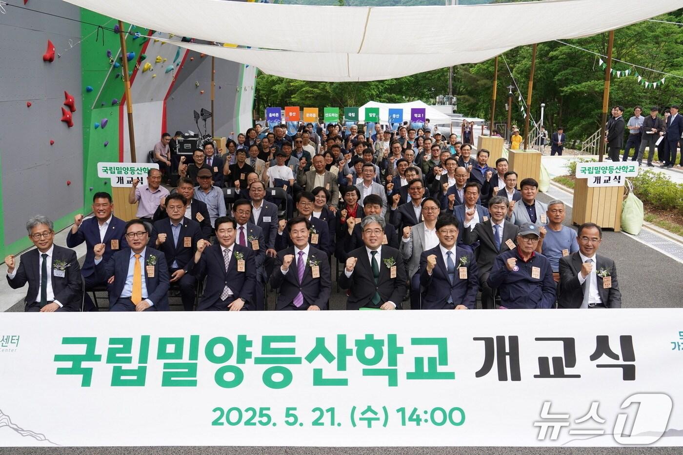 임상섭 산림청장(오른쪽 네 번째)이 안병구 밀양시장(오른쪽 다섯 번째) 등이 기념 촬영을 하고 있다(산림청 제공.재판매 및 DB금지)/뉴스1 