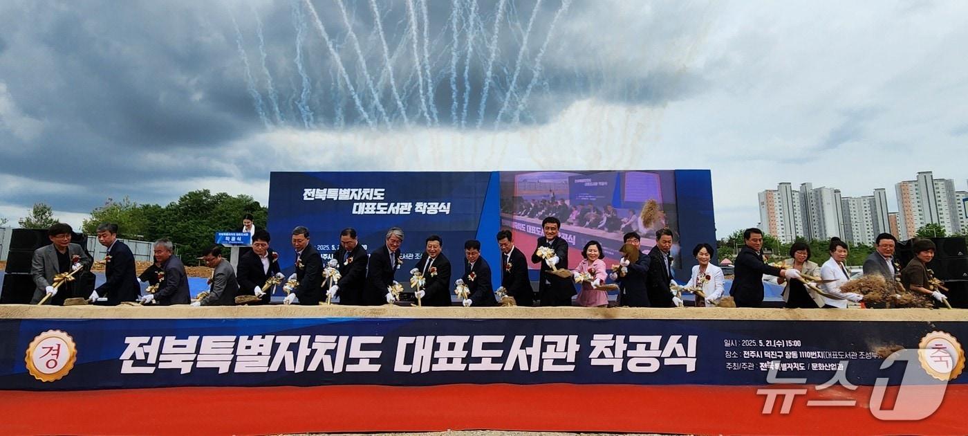 본문 이미지 -  21일 전북 전주시 덕진구 장동 일원에서 대표도서관 착공식이 열린 가운데 참석자들이 기념 촬영을 하고 있다.(전북자치도 제공. 재판매 및 DB금지)/뉴스1 