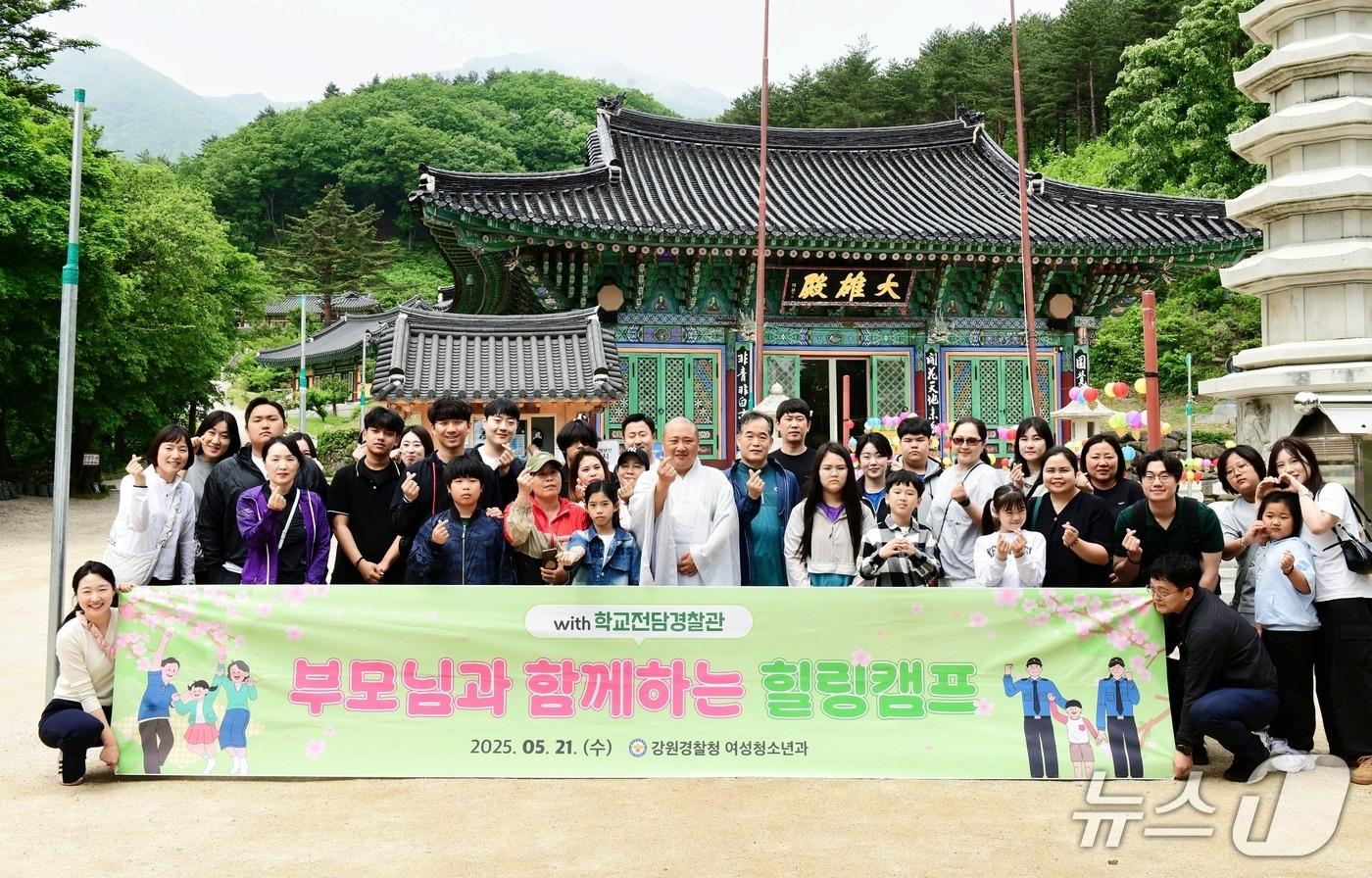 다문화가정 청소년들과 함께하는 템플스테이 힐링캠프.(강원경찰청 제공. 재판매 및 DB금지)/뉴스1