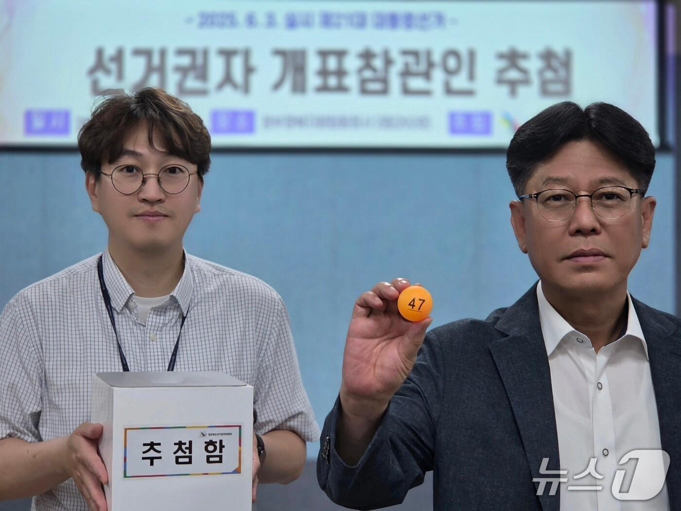 본문 이미지 - 21일 경북 선관위에서 21대 대선 개표 참관인을 선정하는 추첨을 진행했다.(경북 선관위 제공. 재판매 및 DB 금지)2025.5.21/뉴스1