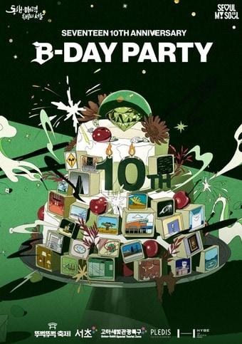 본문 이미지 - 메인포스터&#40;서울시 제공&#41;