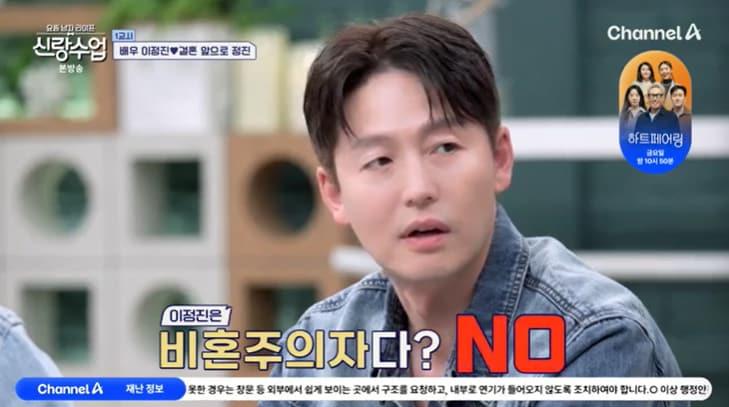 본문 이미지 - 채널A '신랑수업' 캡처
