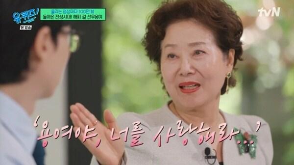 본문 이미지 - tvN '유 퀴즈 온 더 블럭' 캡처