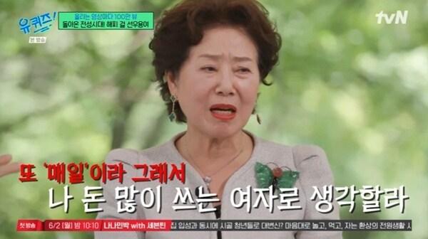 본문 이미지 - tvN '유 퀴즈 온 더 블럭' 캡처