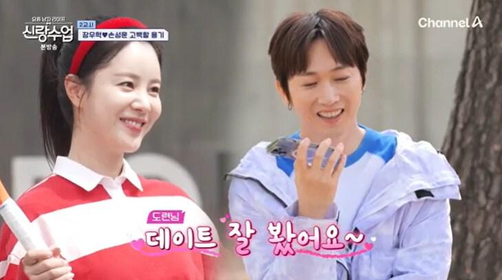 본문 이미지 - 채널A '신랑수업' 캡처