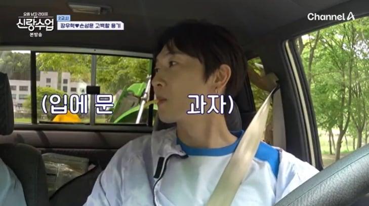 본문 이미지 - 채널A '신랑수업' 캡처