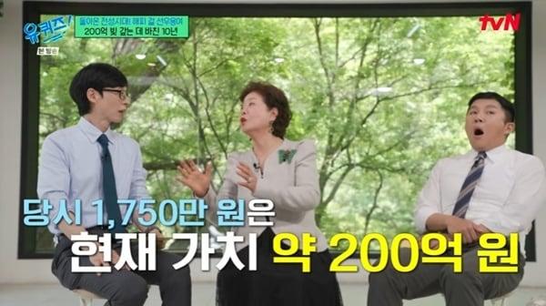 본문 이미지 - tvN '유 퀴즈 온 더 블럭' 캡처