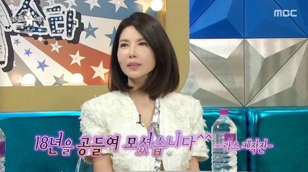 본문 이미지 - MBC '라디오스타' 캡처