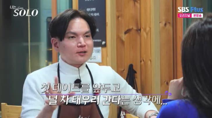 본문 이미지 - SBS Plus '나는 솔로' 캡처