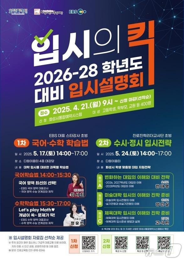 본문 이미지 - 화성시인재육성재단 제공.