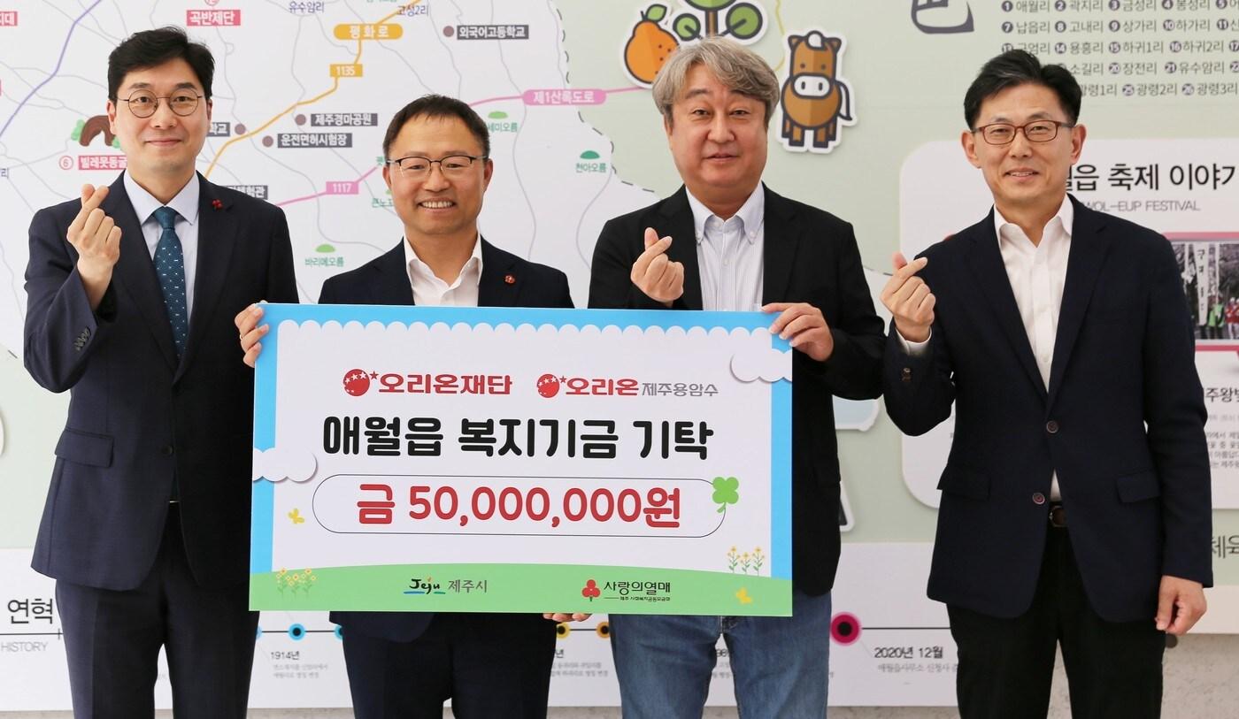 (오리온그룹 제공)