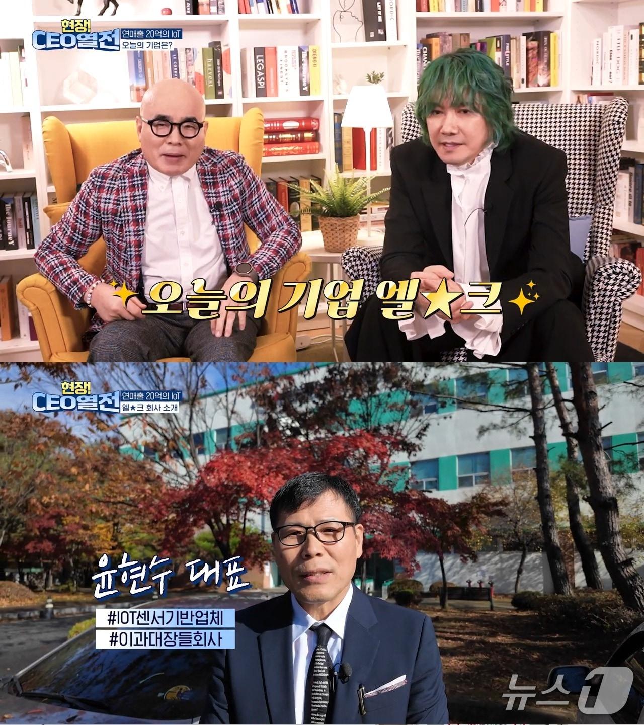 본문 이미지 - 방송 화면 캡처 &#40;장기종 제공&#41;