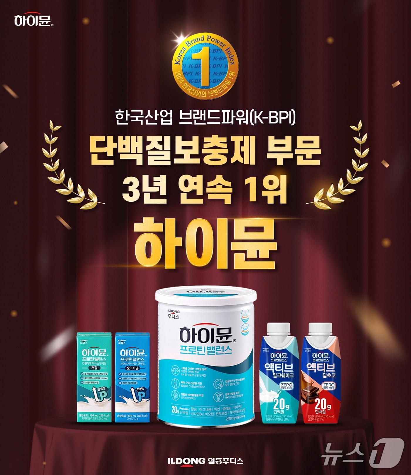 본문 이미지 - &#40;일동후디스 제공&#41;