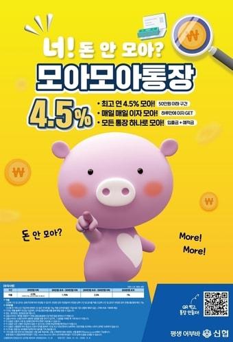 본문 이미지 - (신협중앙회 제공)