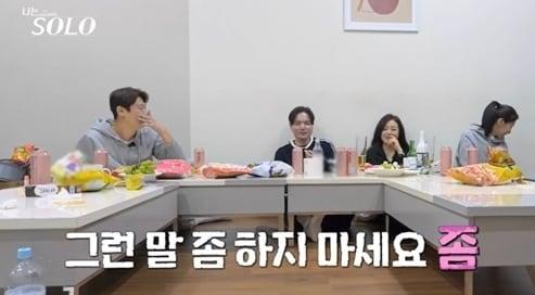 본문 이미지 - ENA, SBS플러스 나는 솔로