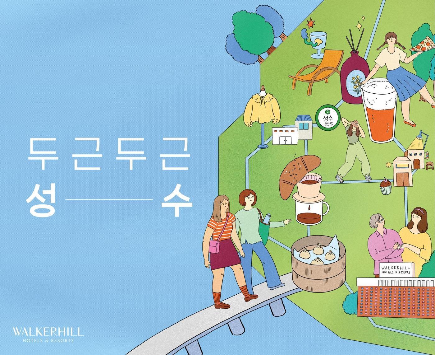 본문 이미지 - (워커힐 호텔앤리조트 제공).