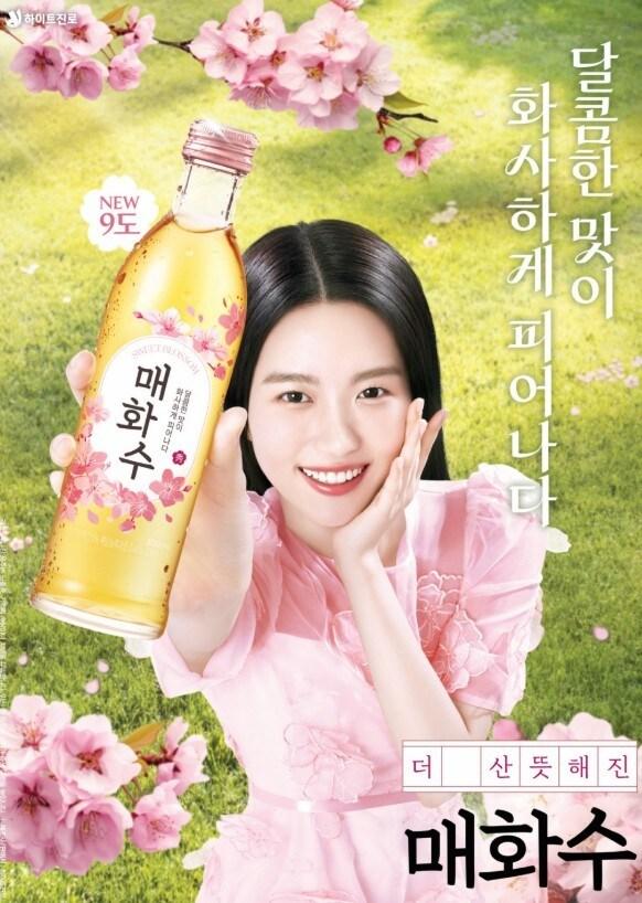 본문 이미지 - (하이트진로 제공)