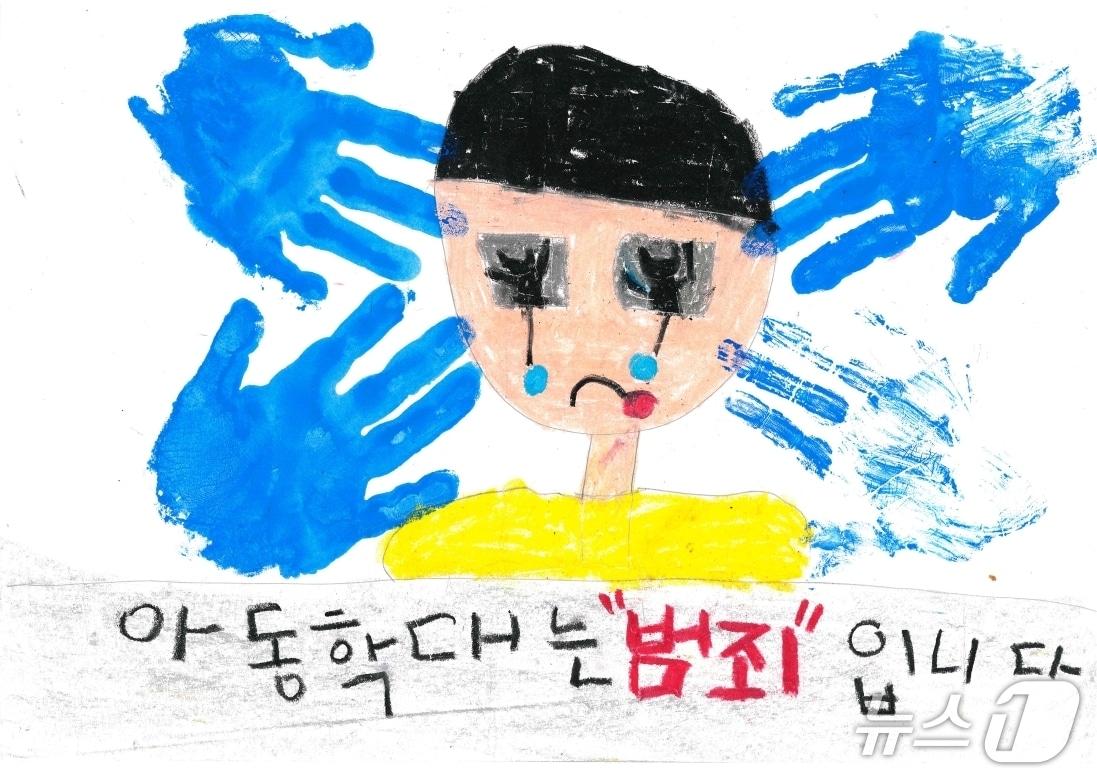 본문 이미지 - 2024년 북구 아동학대 예방 그림공모전 출품작.(울산 북구 제공. 재판매 및 DB 금지) /뉴스1