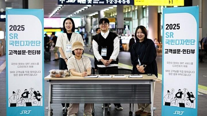 본문 이미지 - SR 국민디자인단 활동 모습.(SR 제공)