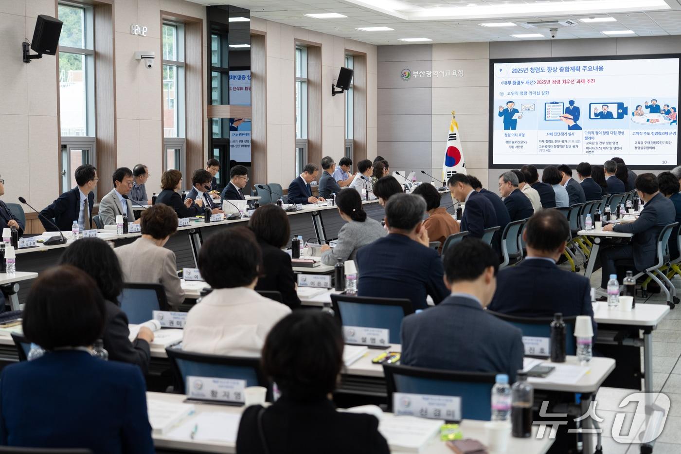 21일 오후 부산시교육청에서 청렴추진기획단 회의가 진행되고 있다.(시교육청 제공. 재판매 및 DB 금지)