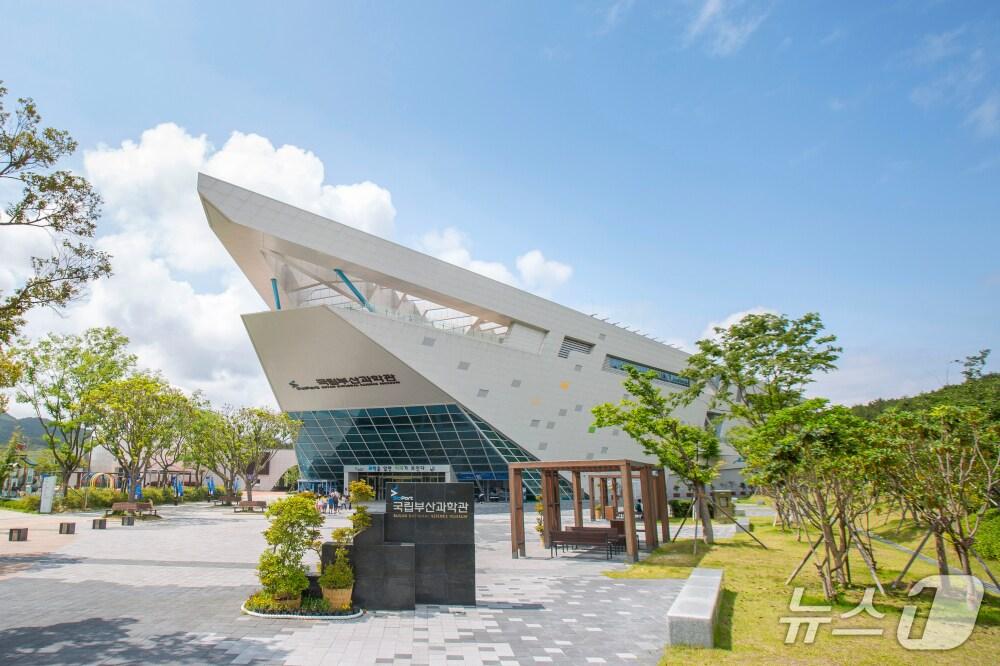 본문 이미지 - 국립부산과학관 전경.(국립부산과학관 제공. 재판매 및 DB 금지)