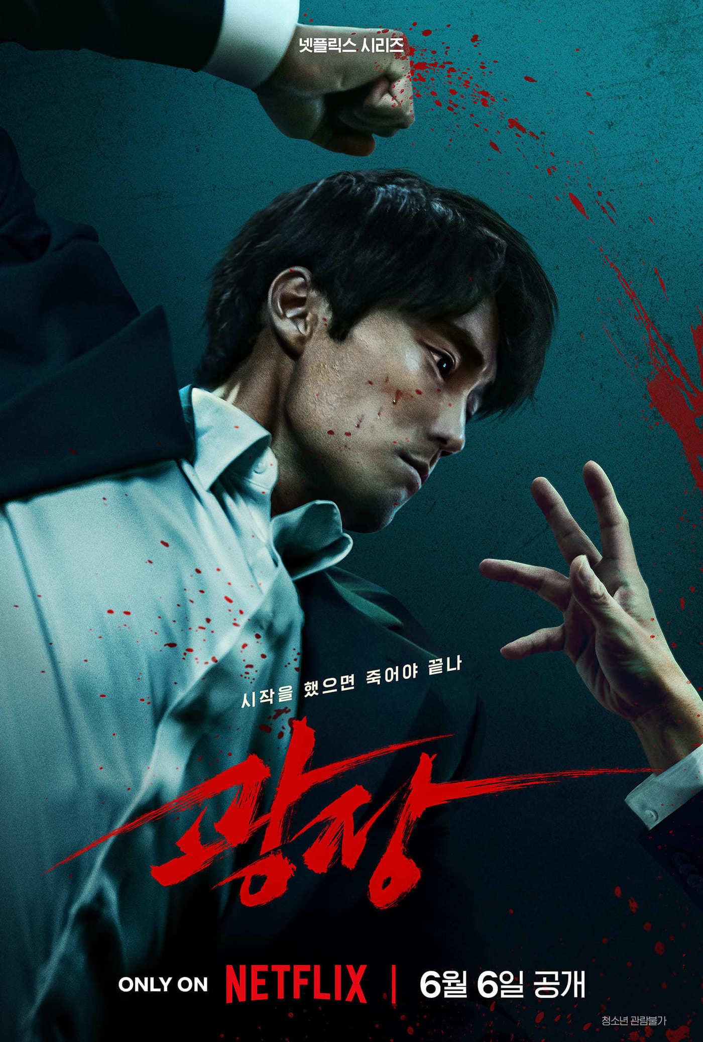 본문 이미지 - 광장 포스터