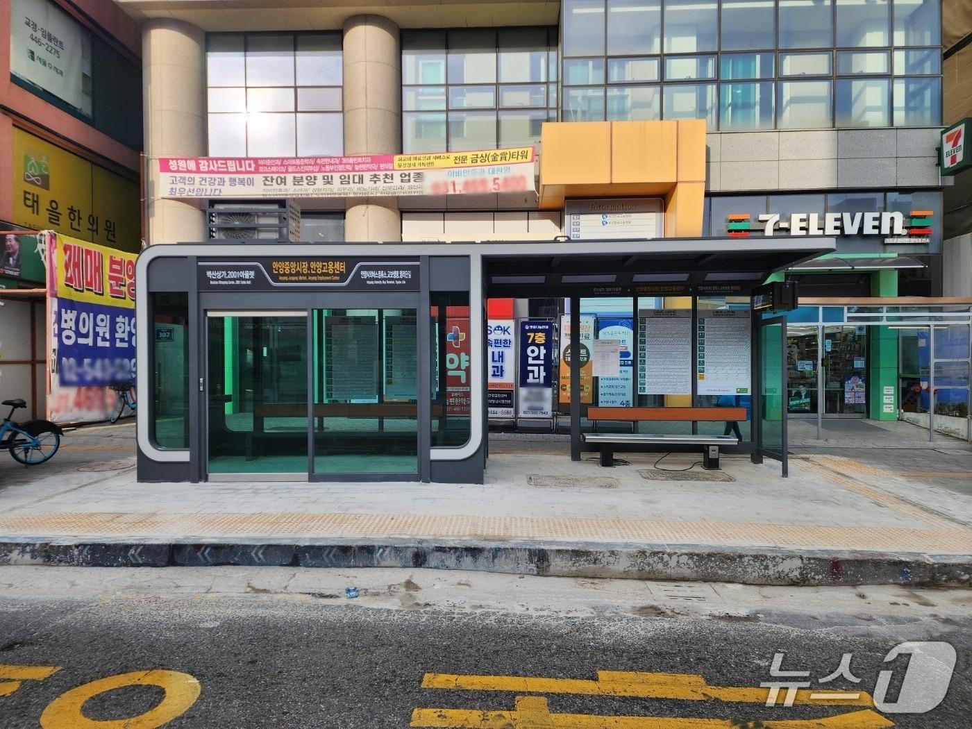 본문 이미지 - 안양중앙시장·안양고용센터 스마트 버스정류장.(안양시 제공. 재판매 및 DB금지)/뉴스1