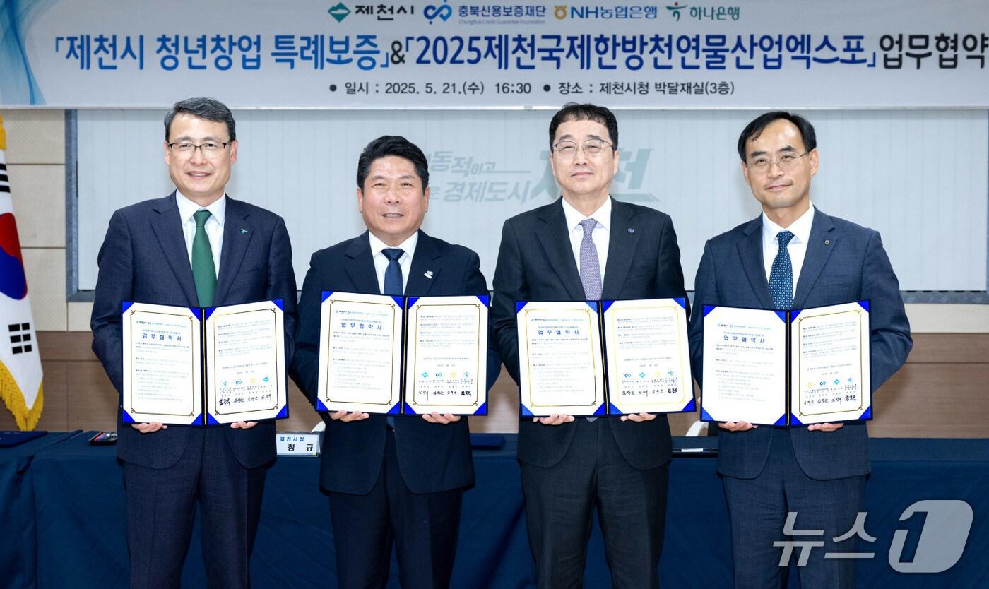  왼쪽부터 하나은행 충남북영업본부 함종덕 지역대표, 김창규 제천시장, 충북신용보증재단 김창순 이사장, 농협은행 김재선 제천시지부장.(제천시 제공. 재판매 및 DB금지)/뉴스1