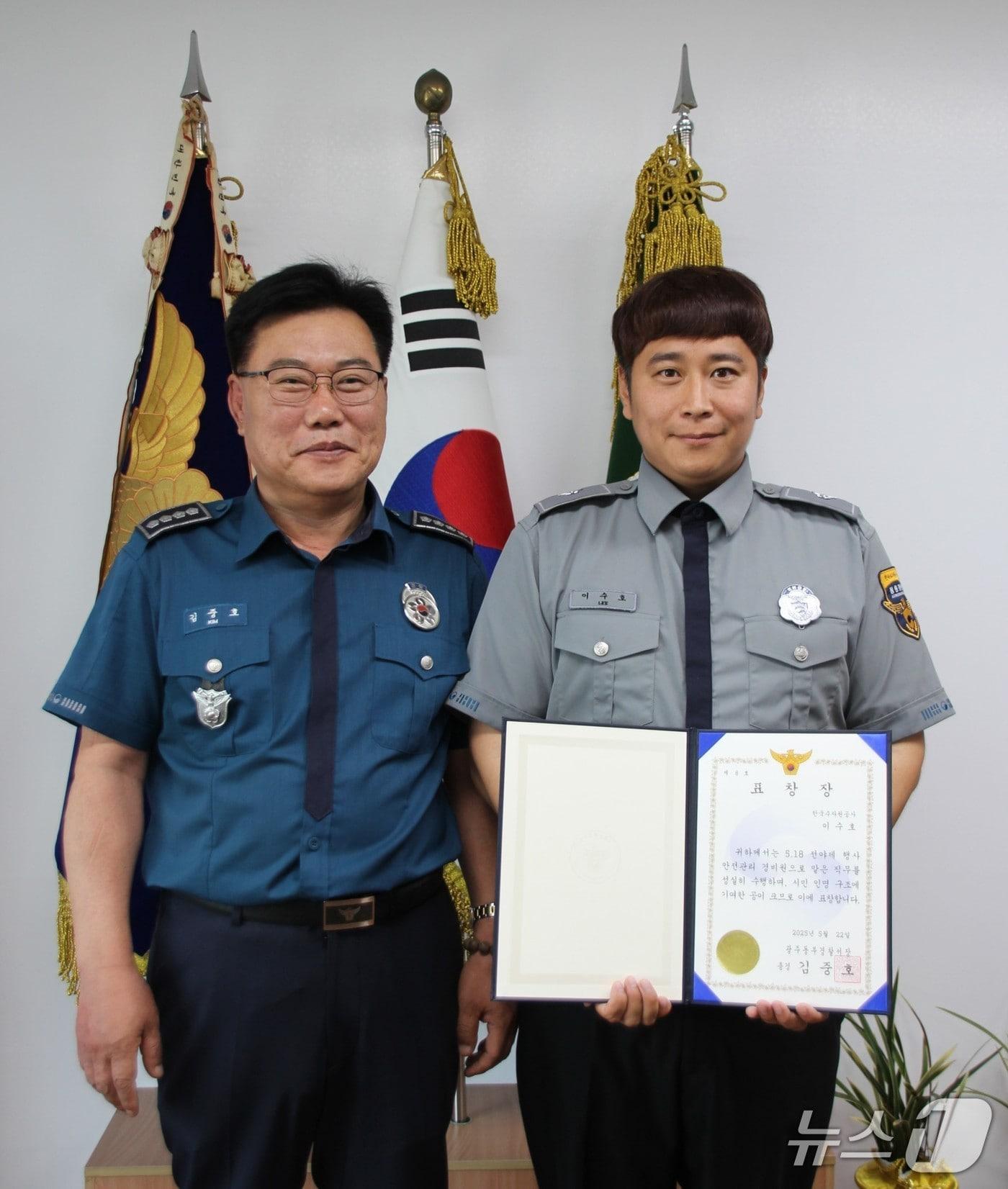 본문 이미지 - 김중호 광주 동부경찰서장이 5·18 전야제 당시 시민에게 응급조치를 한 이수호 씨에게 표창장을 수여하고 있다. (광주 동부경찰서 제공. 재판매 및 DB 금지)