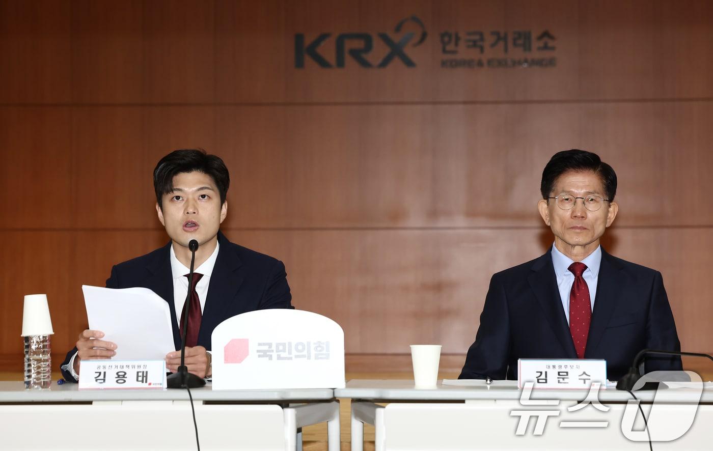 김용태 국민의힘 비상대책위원장이 22일 서울 여의도 한국거래소에서 열린 중앙선거대책위원회 현장 회의에서 발언하고 있다. 오른쪽은 김문수 대통령 후보. ⓒ News1 김민지 기자