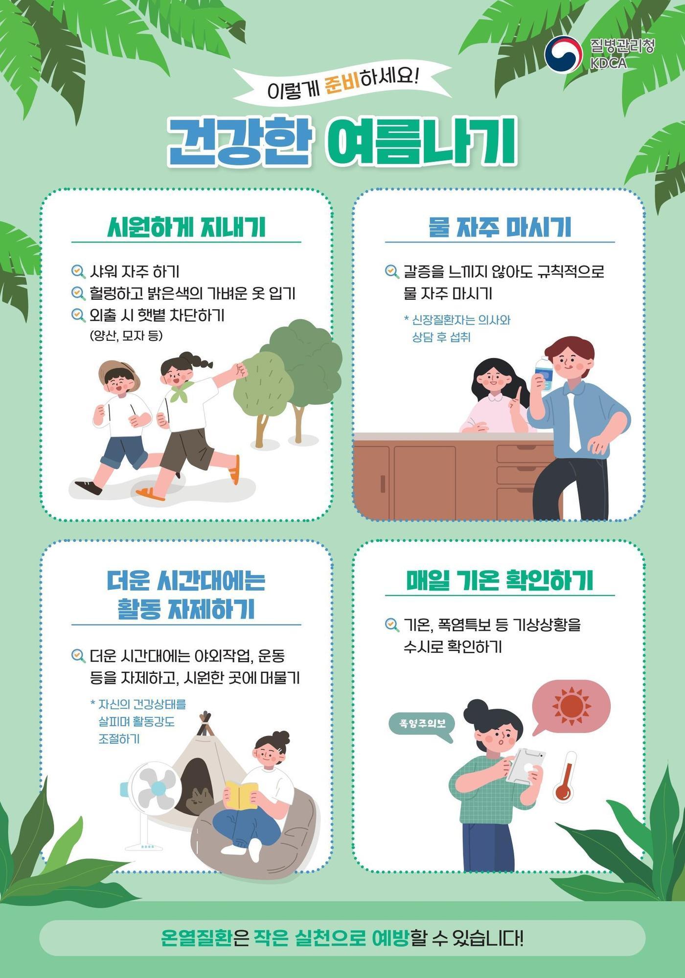 본문 이미지 - 청주시 제공.