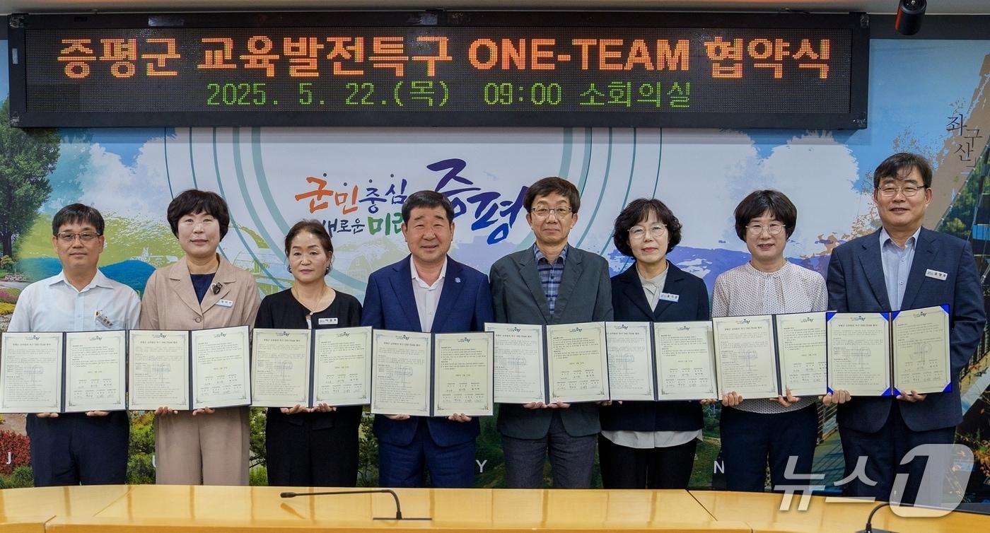 충북 증평군이 지역교육의 새로운 지평을 여는 '교육발전특구'로 지정받기 위해 부서 간 원팀(ONE-TEAM) 협약을 했다.(증평군 제공)/뉴스1