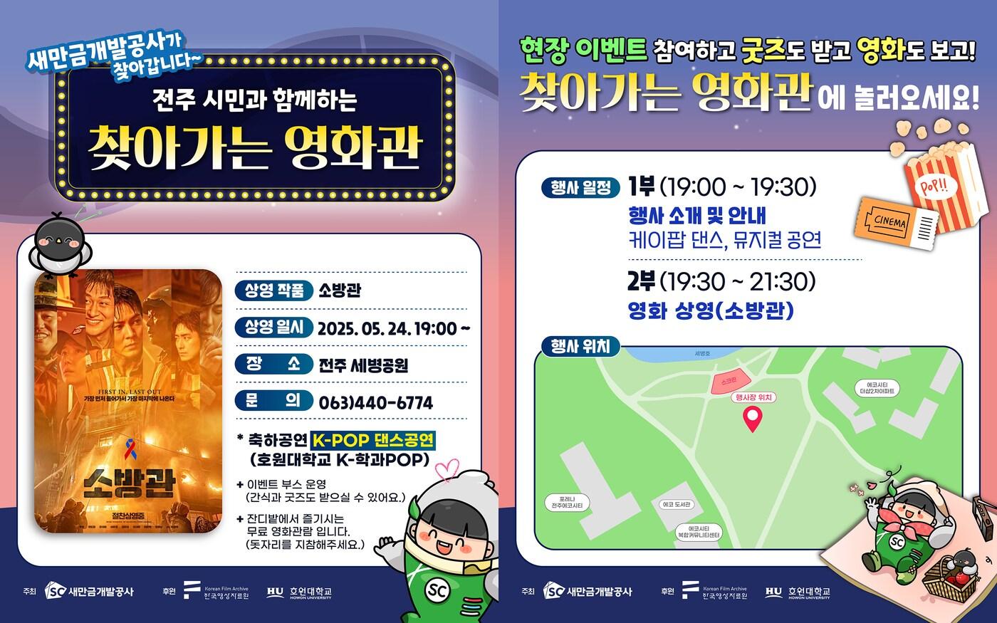 (새만금개발공사 제공)