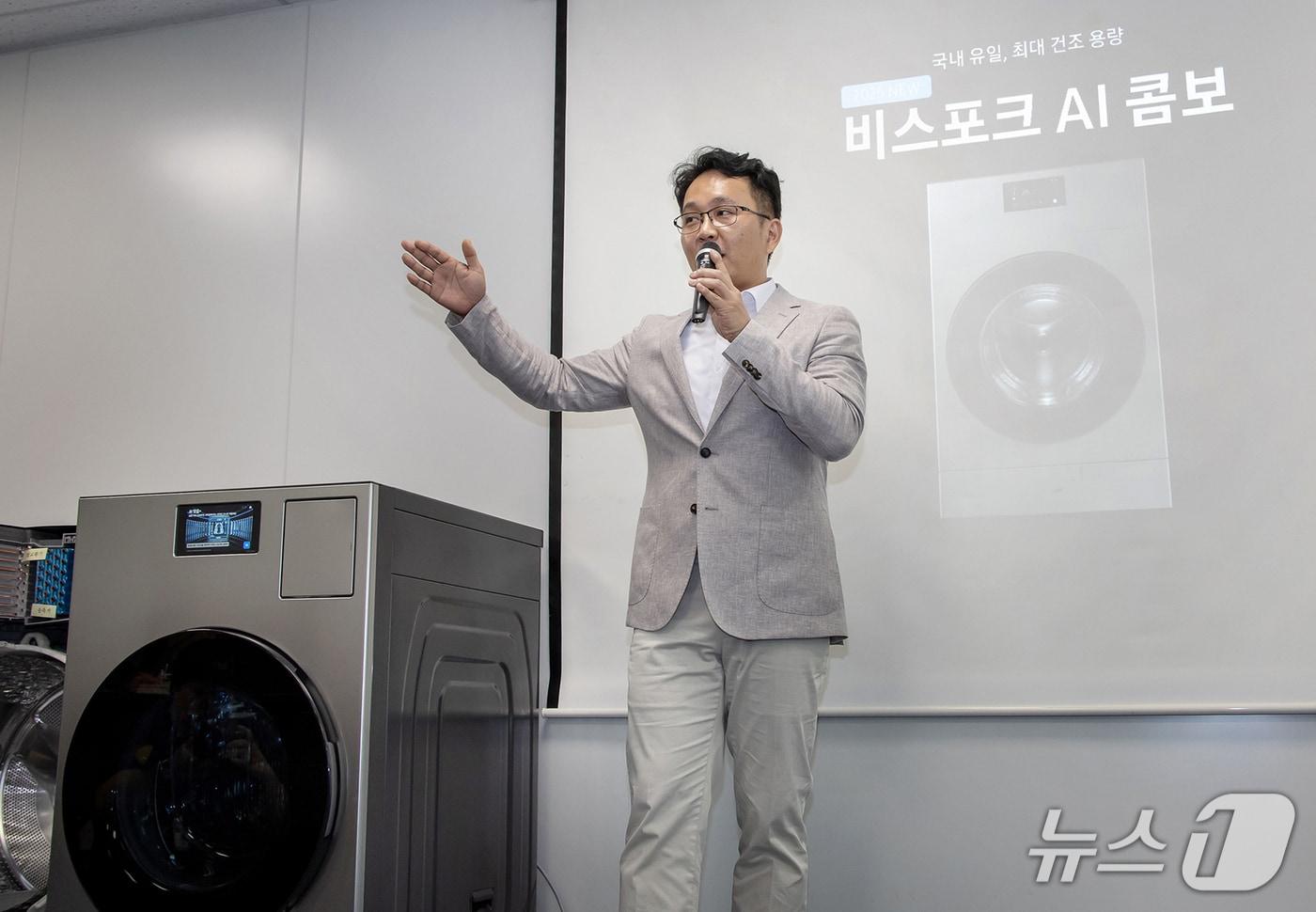 삼성전자 DA사업부 성종훈 상무가 국내 최대 18㎏ 건조 용량과 단 79분 만에 세탁부터 건조까지 완료하는 '비스포크 AI 콤보'에 적용된 기술을 소개하는 미디어 브리핑을 진행하고 있다. (사진제공 = 삼성전자) 